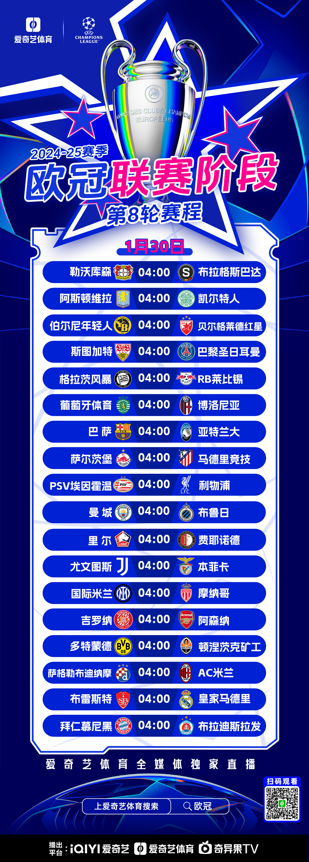 星空体育下载网址-全明星赛赛程吃紧，巴黎圣日耳曼清晨调整名单，引发热议，赛季目标并未改变的简单介绍